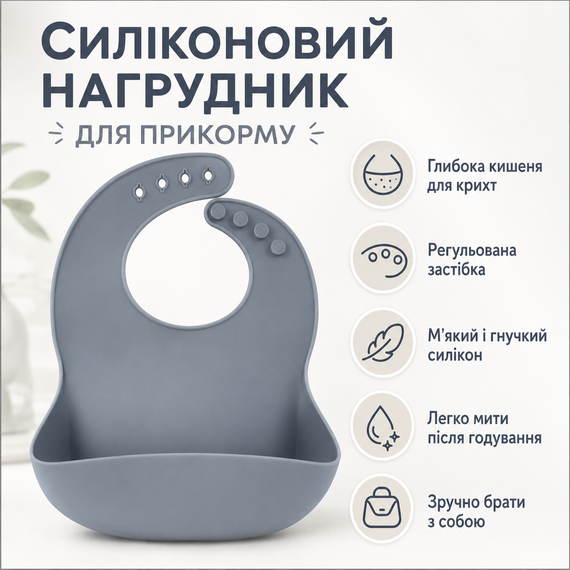 Набір дитячого силіконового посуду для прикорму з чашкою, тарілкою-крабом, мискою на присосці та нагрудником, сірий | Зображення 2