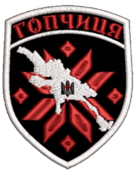 Шеврон Гопчиця