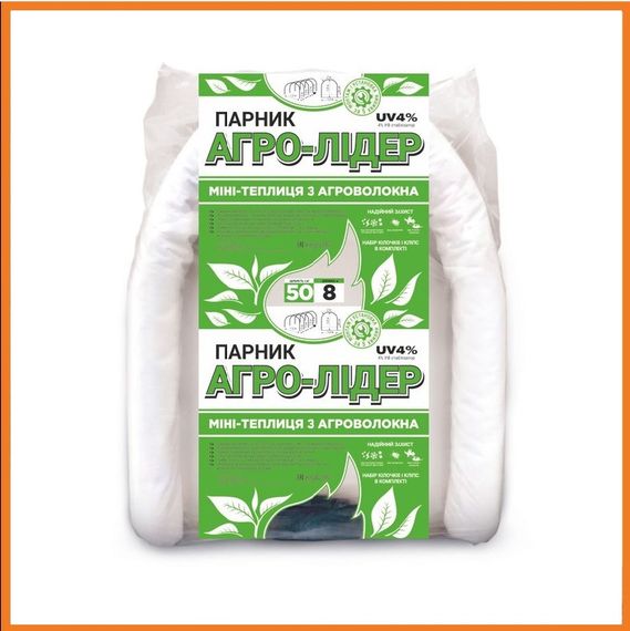Парник 8 м 50 щільність "Агро-Лідер"міні тепличка з агроволокна | Зображення 1