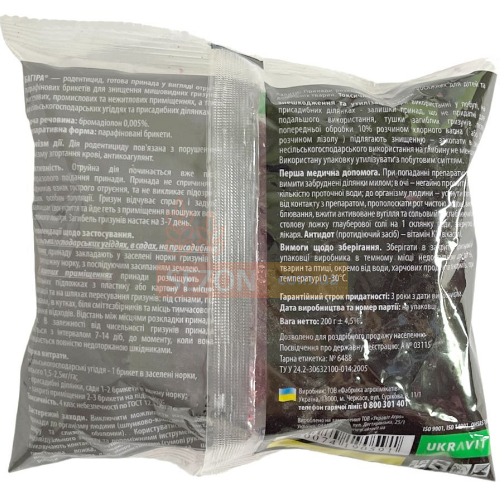 Принада для знищення гризунів 200гр парафінові брикети Багіра Укравіт | Зображення 1