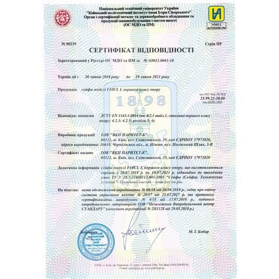 Сейф огневзломостойкий Griffon F60CL I.51.KT | Зображення 6