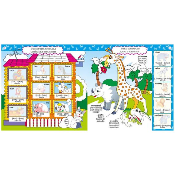 Детская книга Развивашка "Изучаем English" 1581003, 80 наклеек | Зображення 2