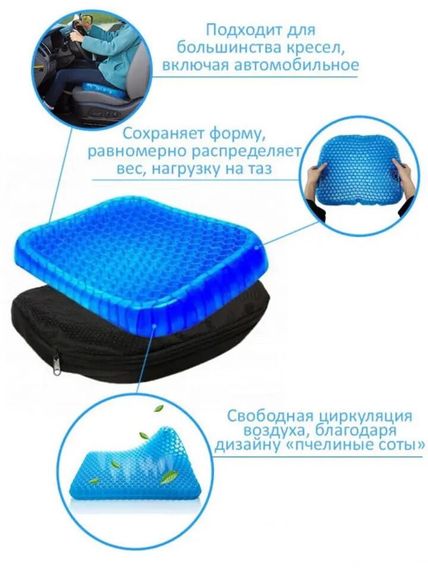 Ортопедична гелева профілактична подушка Egg Sitter на сидіння стільця масажна | Зображення 1