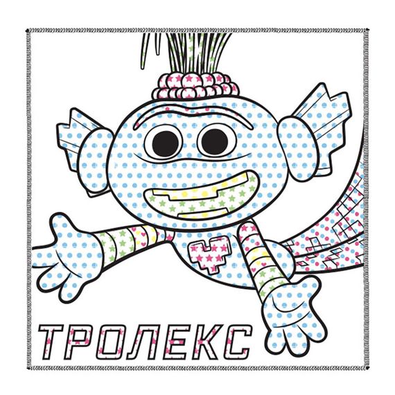 Водная раскраска Цветной Буль Король Тролекс 1370002 Тролли 2, 12 страниц | Зображення 1