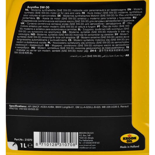 Мастило моторне KROON OIL ASYNTHO синтетика 5W30 1л (31070) | Зображення 2