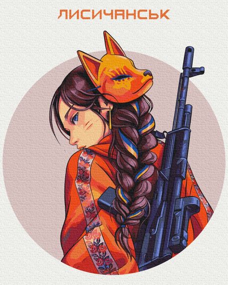 Відважний Лисичанськ © Захарова Наталія