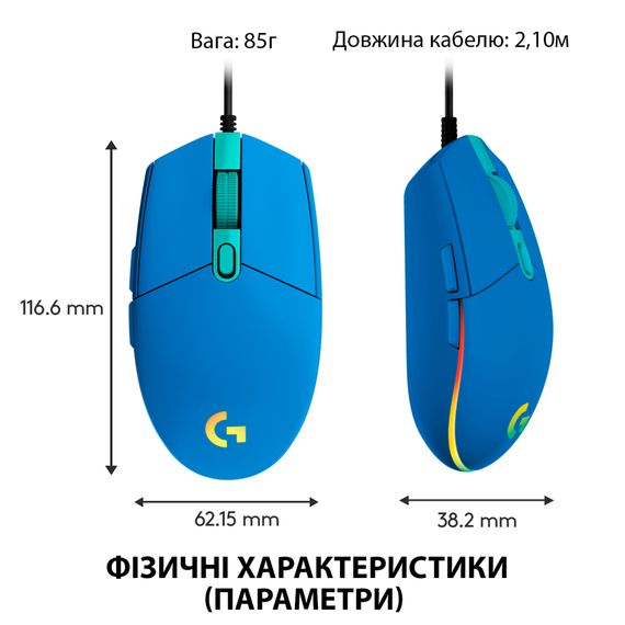 Миша Logitech G102 Lightsync (910-005801) Blue | Зображення 7