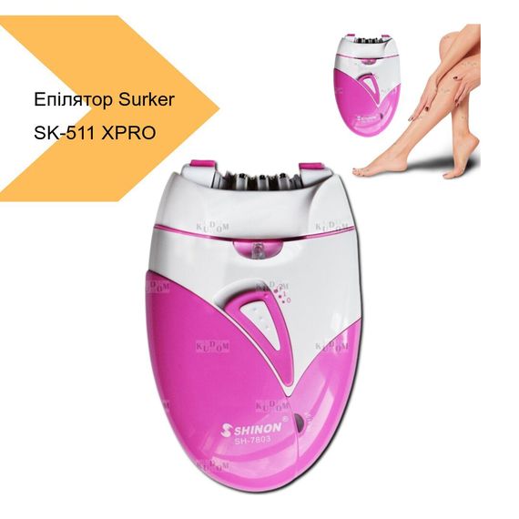 Жіночий епілятор Surker SK-511 від XPRO (43951-SK-511_440) | Зображення 1
