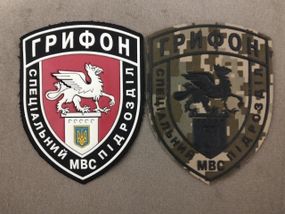 Шеврон Грифон (оригінал) / комплект