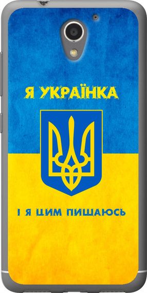 Чехол на ZTE A510 Я украинка "1167u-432-17620"
