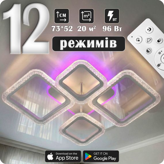 Люстра світлодіодна 517 Light 3color з пультом 96Вт Білий (02063)