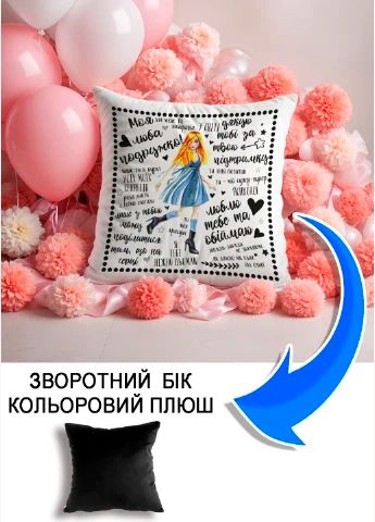 Подушка плюшева Мерч Крафт Дизайн з принтом Для подруги 01 чорний плюш квадратна 33х33 см