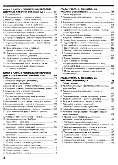 CHEVROLET Blazer and S-10 Pick-up, GMC S-15 and Jimmy, Oldsmobile Bravada. Руководство по ремонту и эксплуатации. Книга | Зображення 2