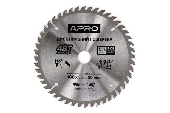 Диск пильный по дереву Apro - 160 x 20мм x 48T (830113)