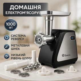 Мясорубка для профессиональной кухни DOMOTEC MS-2023 2800 Вт, Мясорубка с высокой производительностью PX-38