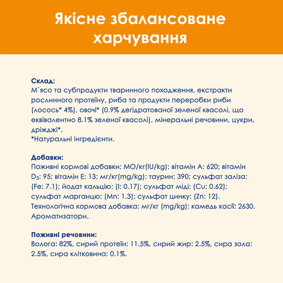 Вологий корм Purina CAT CHOW Adult для дорослих котів, лосось і зелена квасоля 85г | Зображення 6
