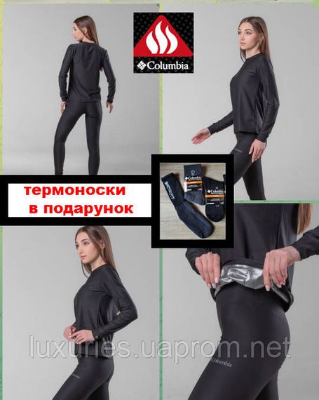 Термобелье Columbia женское OMNI-HEAT + термоноски в подарок Женский, L, без коробки
