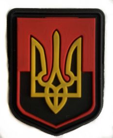 Шеврони  "УПА з гербом" гумовий