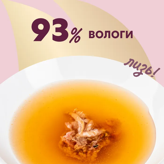 Суп ласощі Delickcious для дорослих котів, з океанічною рибою 140г | Зображення 2