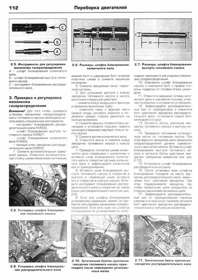 Дизельні двигуни Opel. Керівництво з ремонту. Книга. | Зображення 5