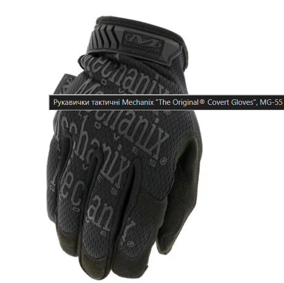 Рукавички MECHANIX THE ORIGINAL Чорний Розмір XL