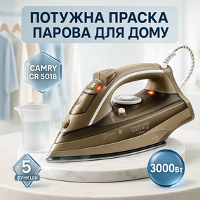 Праска для дому з керамічною підошвою Camry CR 5018 3000Вт, Електрична праска з керамічним покриттям OM-56