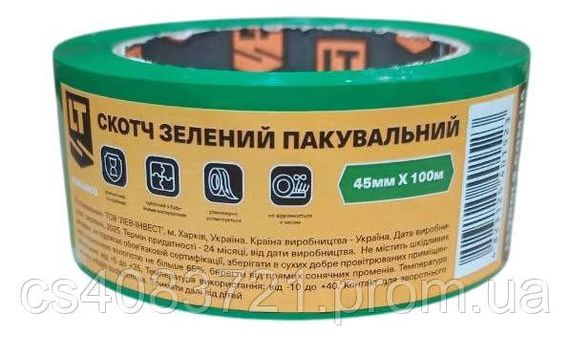 Скотч зелений пакувальний, 45 мм*100