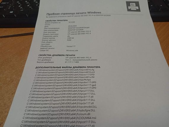 Принтер HP LaserJet Pro 400 M401a / лазерная монохромная печать / 1200x1200 dpi / 33 стр/мин / A4 / USB 2.0 б/у | Зображення 4