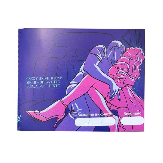 Гра «30 Бажань» (UA) | Зображення 5