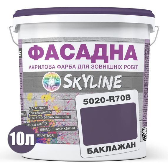 Краска Акрил-латексная Фасадная Skyline 5020-R70B Баклажан 10л | Зображення 1