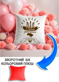 Подушка плюшева Мерч Крафт Дизайн з принтом з днем захисника червоний плюш квадратна 33х33 см