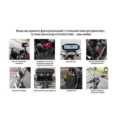 Електроскутер Citycoco Trio 2000W, 60V12Ah, Black (r804-t8/2000Bk) | Зображення 3