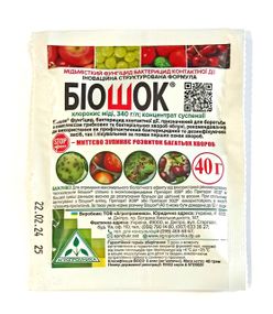 Фунгіцид "Біошок" 40 г