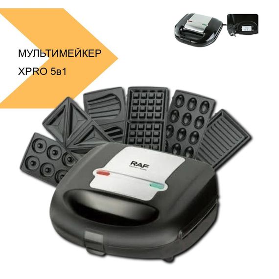 Мультимейкер 5в1 XPRO R.2690 (42687-R.2690_1050) | Зображення 4
