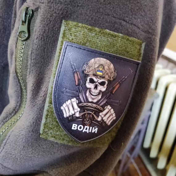 Патч / шеврон Водій | Зображення 1