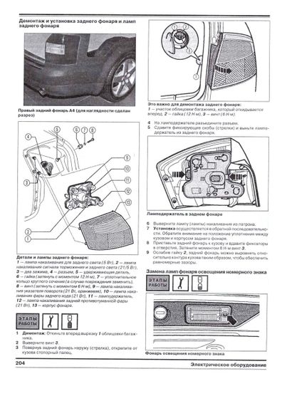 Audi А4 / Avant. Посібник з ремонту та техобслуговування. Книга. | Зображення 1