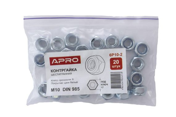 Гайка самоконтрящаяся Apro - М10 DIN 985 (20 шт.) (6P10-2) | Зображення 1
