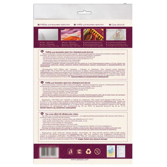 Набор для вышивки крестиком "Акварельная виола" AHM-041 с пяльцами | Зображення 1