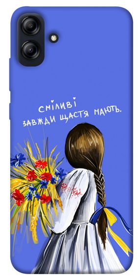 Чохол IBANAN Сміливі завжди щастя мають для Samsung Galaxy A04e