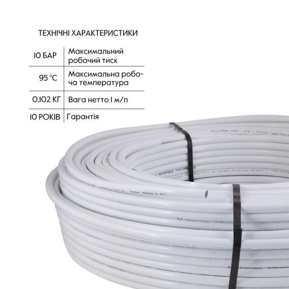 Труба Thermo Alliance металопластикова PERT-AL-PERT 16x2.0 мм (200 м) TAS01116200 | Зображення 2