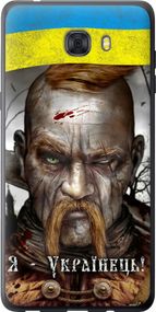 Чехол на Samsung Galaxy C9 Pro Козак-Украинец "1150u-720-17620"
