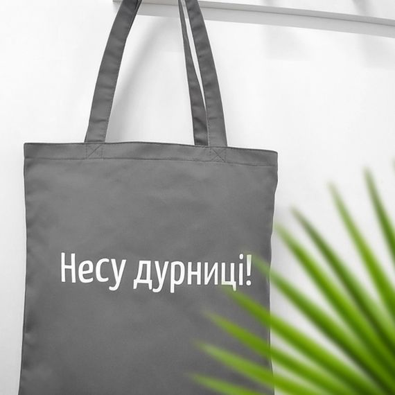Еко сумка Market Несу дурниці