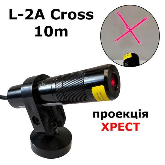 Лазерний покажчик проєкція хрест завдовжки променя 10*10 АОМ L-2A Cross (6428)