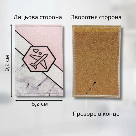 Обложка для ID-паспорта / прав / пластиковых карт Самолет | Зображення 1