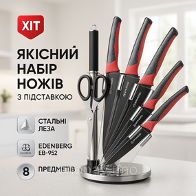 Топ кращих ножів для кухні, Набір ножів побутовий, Набір кулінарних ножів Відмінний QB-43