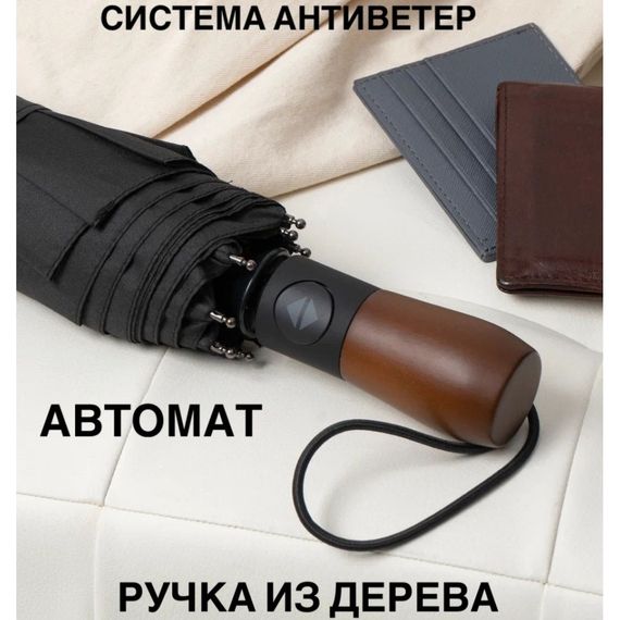 Зонтик премиум качества - Автоматический, мужской укреплённый зонт с JD-728 деревянной ручкой | Зображення 8