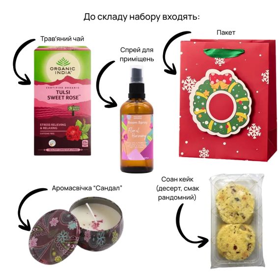 Подарунковий набір  Травʼяний чай 1 шт. + Десерт Соан кейк 1 уп. + Міні аромасвічка 1 шт. + Спрей для приміщень №1 ZEN Gifts | Зображення 1