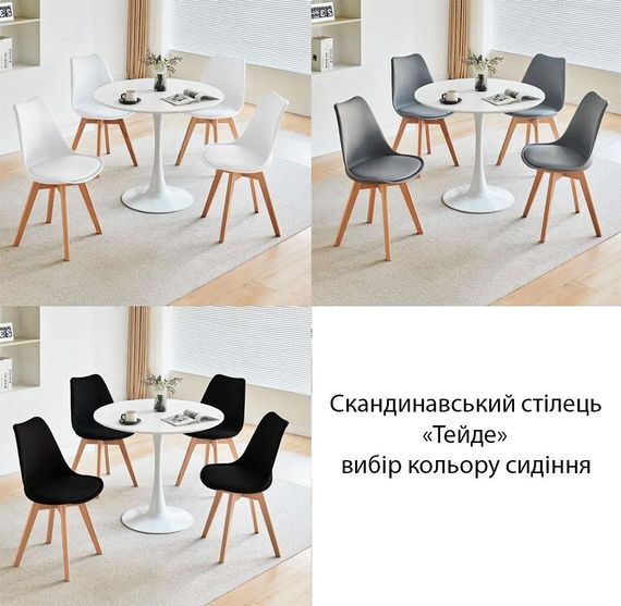 Скандинавский стул Тейде на деревянных буковых ножках, с мягкой подушкой из кожзама, сиденье пластик | Зображення 1