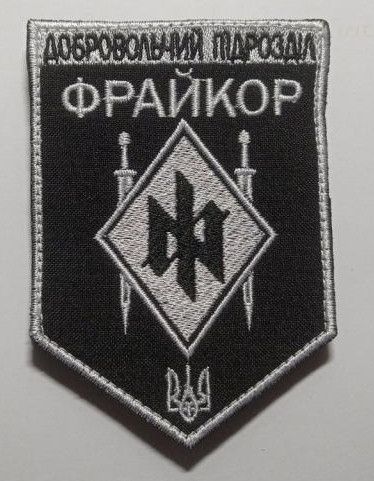 Добровольчий підрозділ Фрайкор (безкоштовно) | Зображення 2