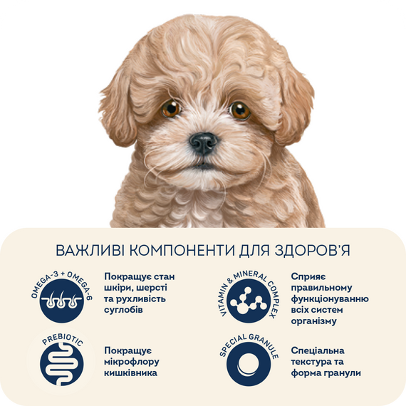 Сухий корм для цуценят малих порід Ягнятина та рис For puppies 1-12 months, 300 г | Зображення 4
